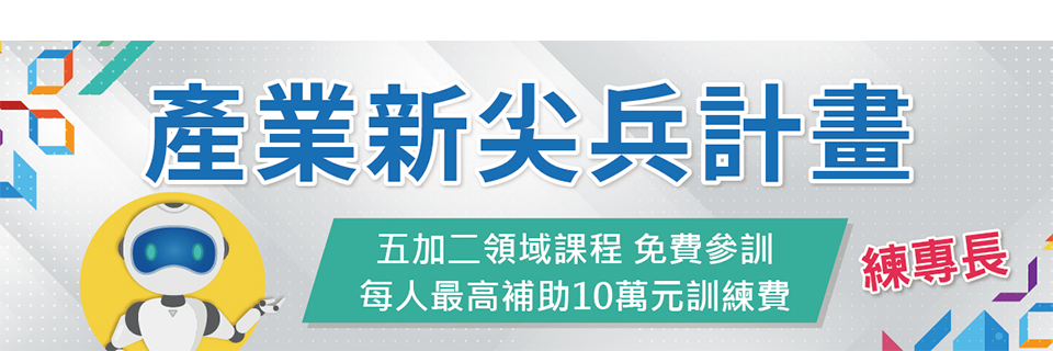 點擊進入報名網址