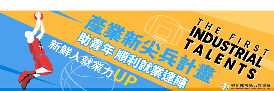 點擊進入報名網址