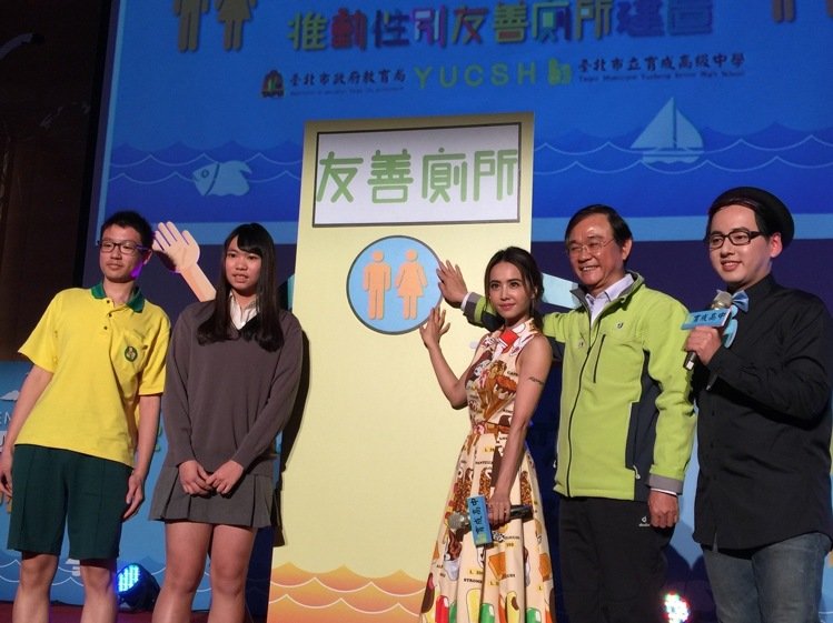 蔡依林力挺 6高中職試辦性別友善廁所