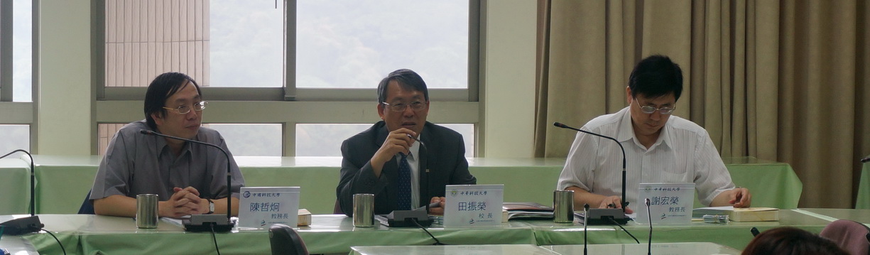 管考會議