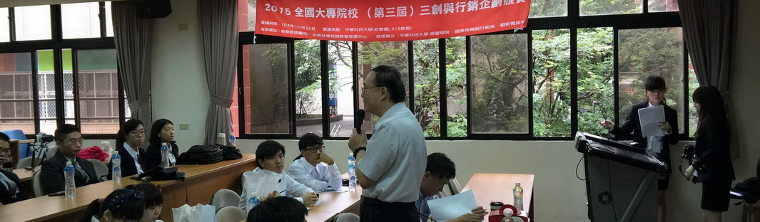 評審林致祥教授致詞