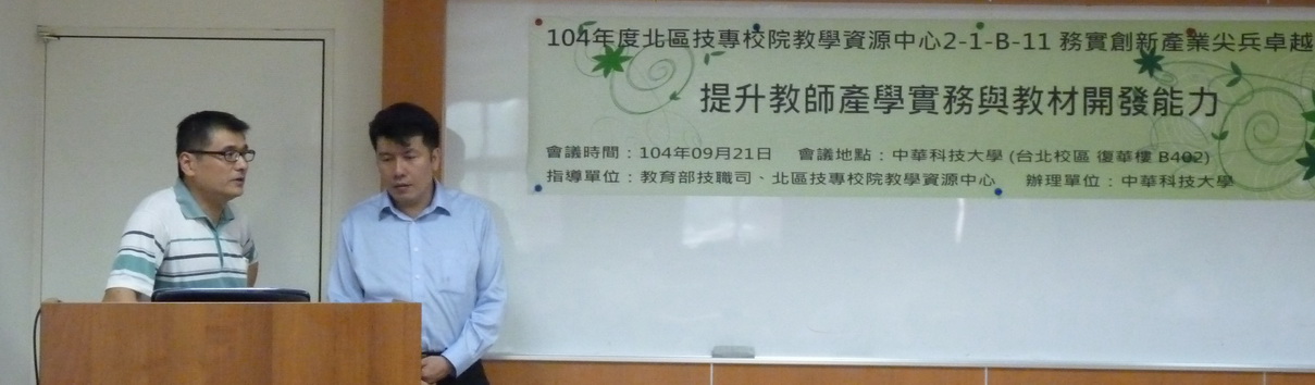 主任介紹講座