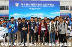 2014珠海航展剪影(103/11/11~15)
