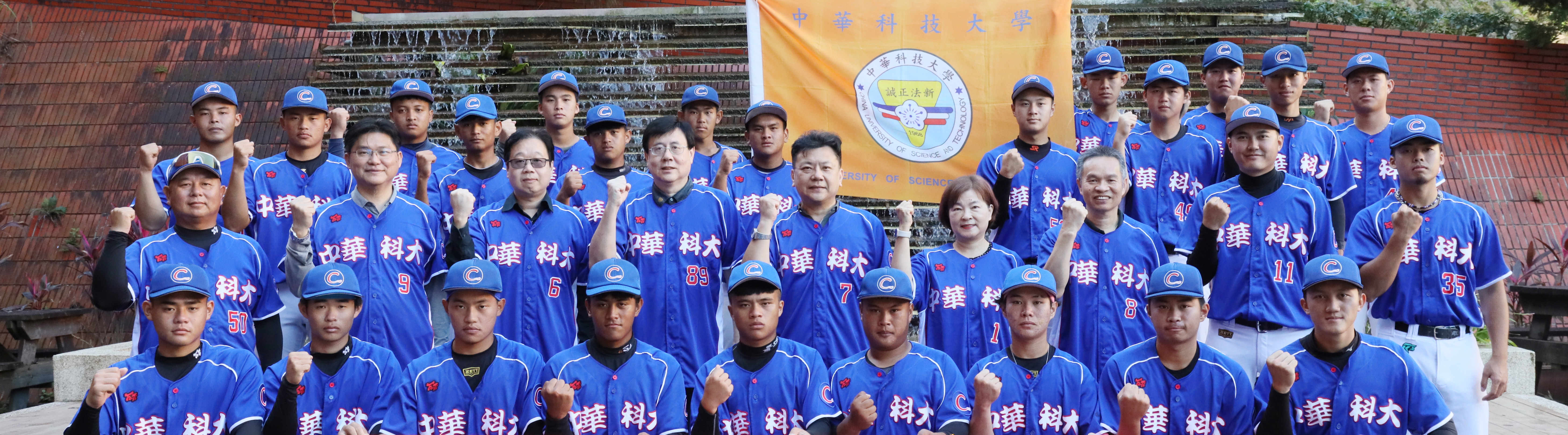 中華科大「第一屆中華盃全國高中棒球邀請賽」 落實USR推動全民運動!